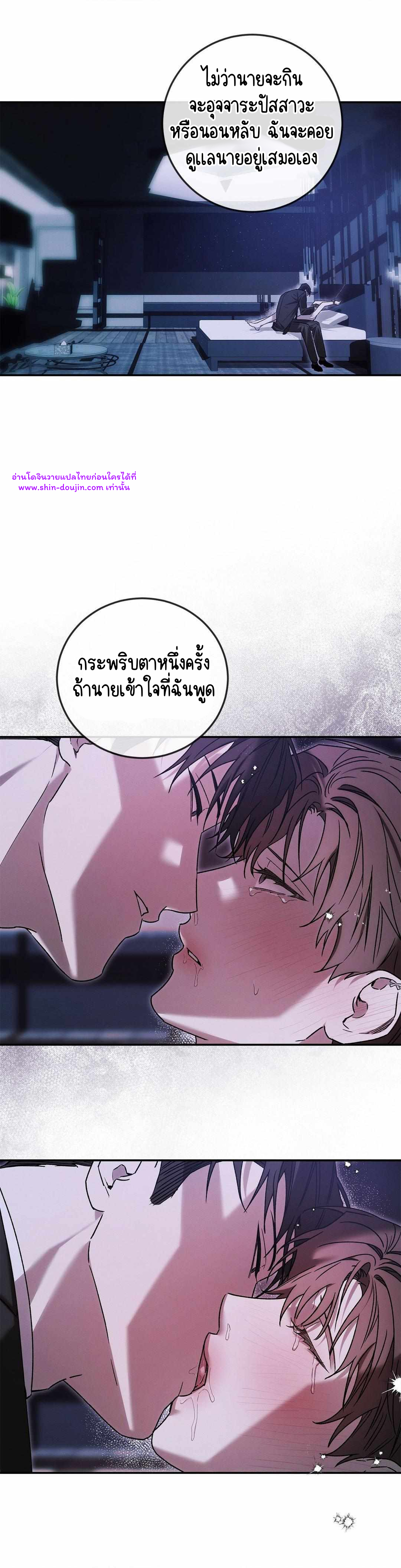 Precious Thing EP 1